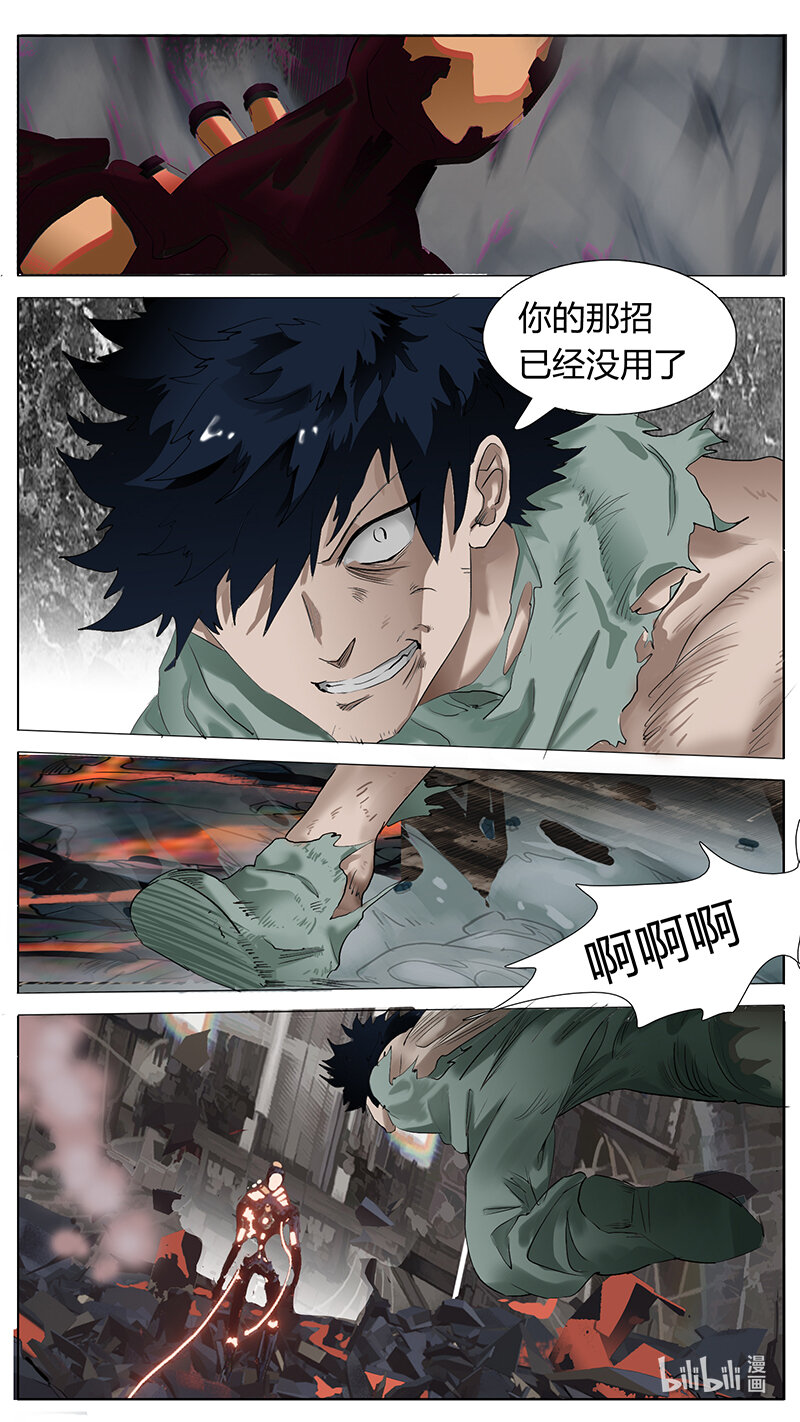 🍜尤克森林 193 话 第4页