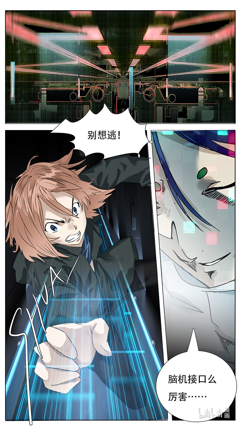 🍜尤克森林 195 话 第1页