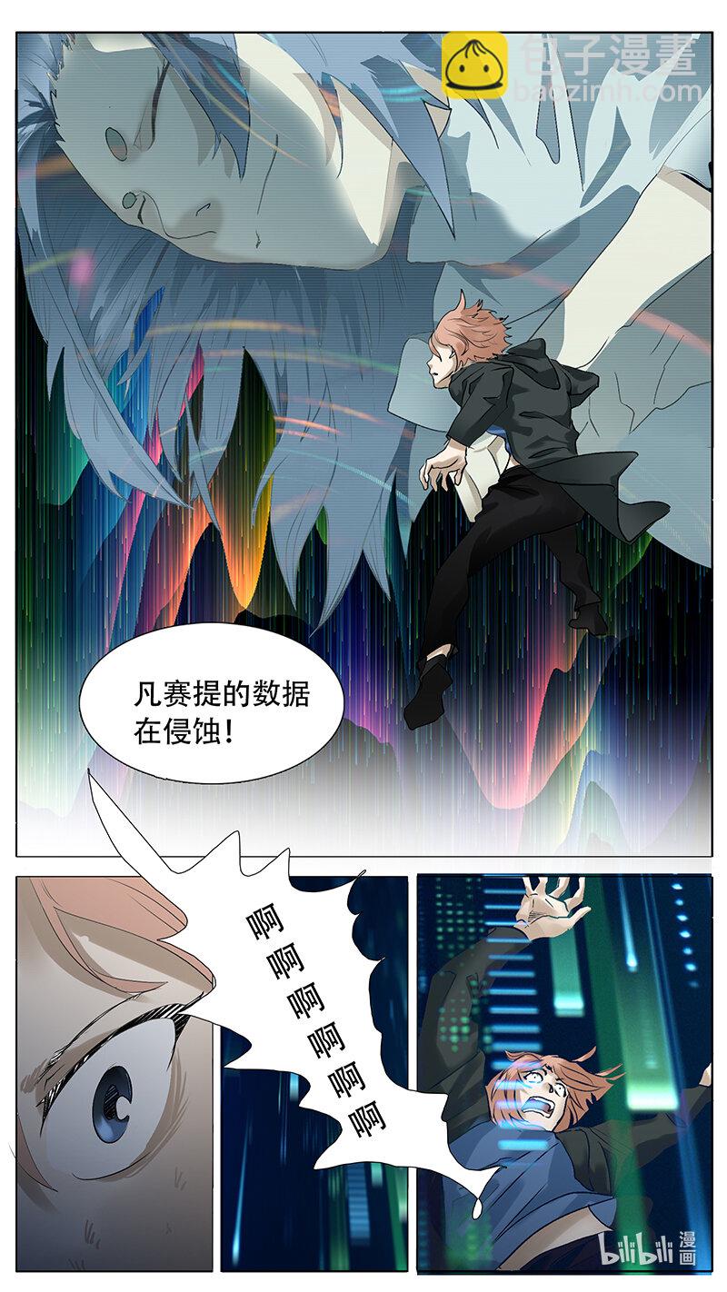🍜尤克森林 195 话 第10页