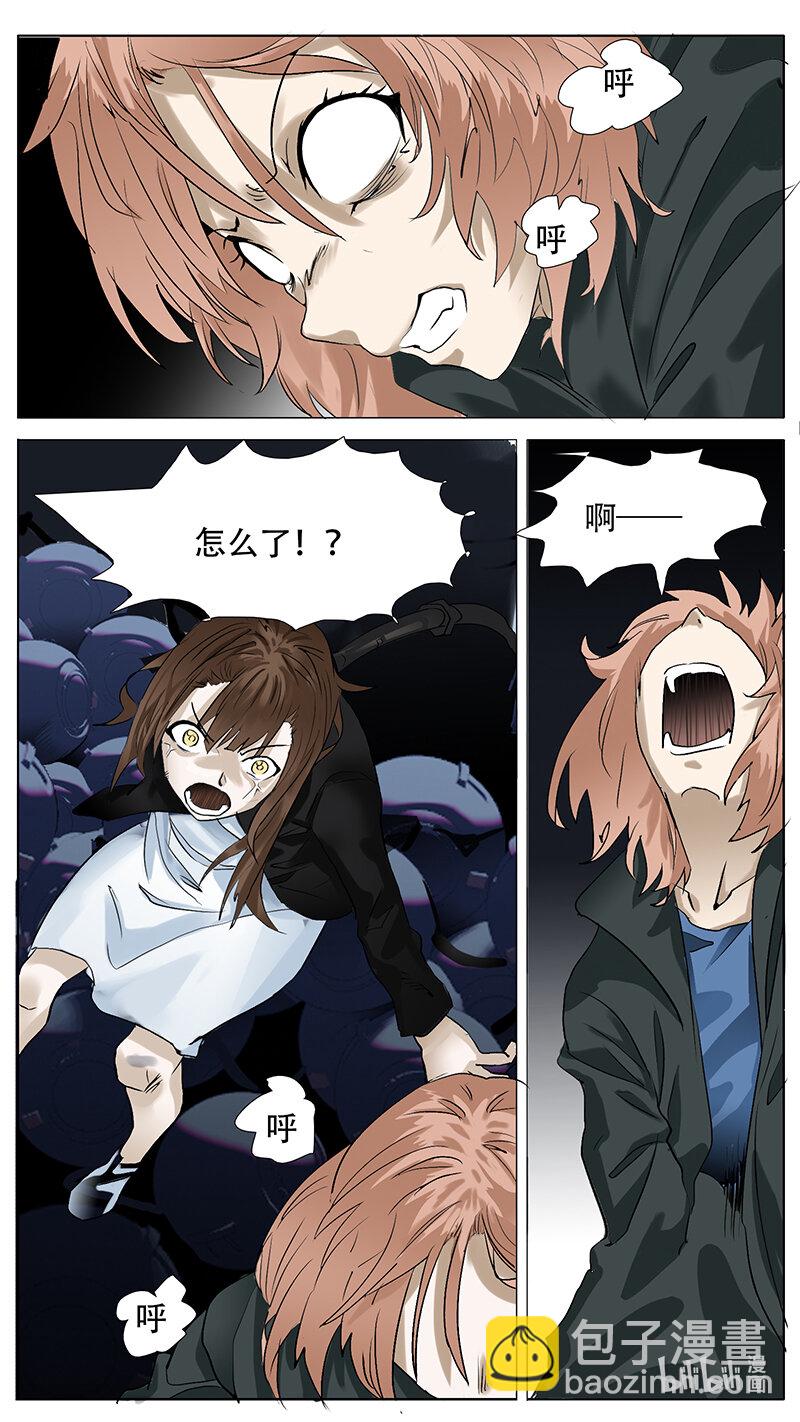 🍜尤克森林 195 话 第11页