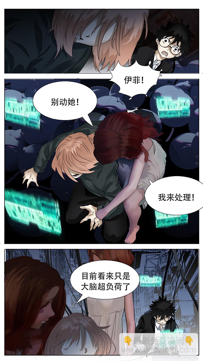 🍜尤克森林 195 话 第12页