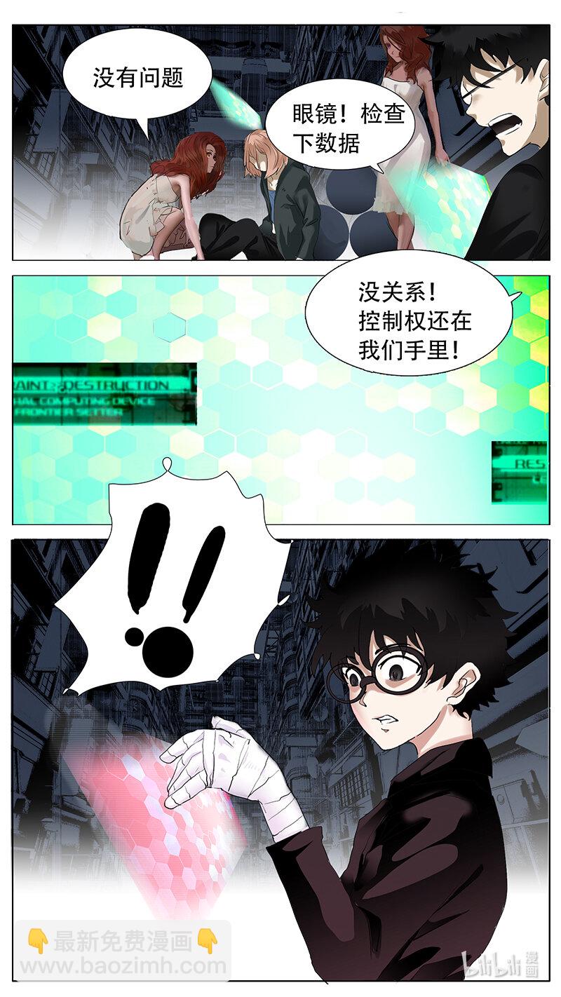 🍜尤克森林 195 话 第13页