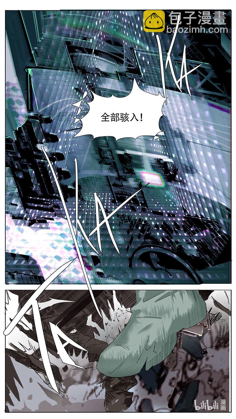 🍜尤克森林 195 话 第2页