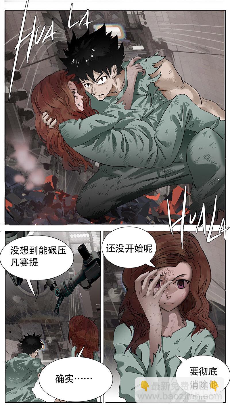 🍜尤克森林 195 话 第3页