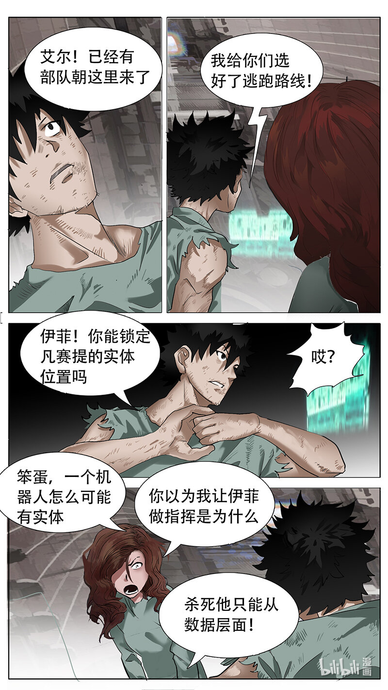 🍜尤克森林 195 话 第4页