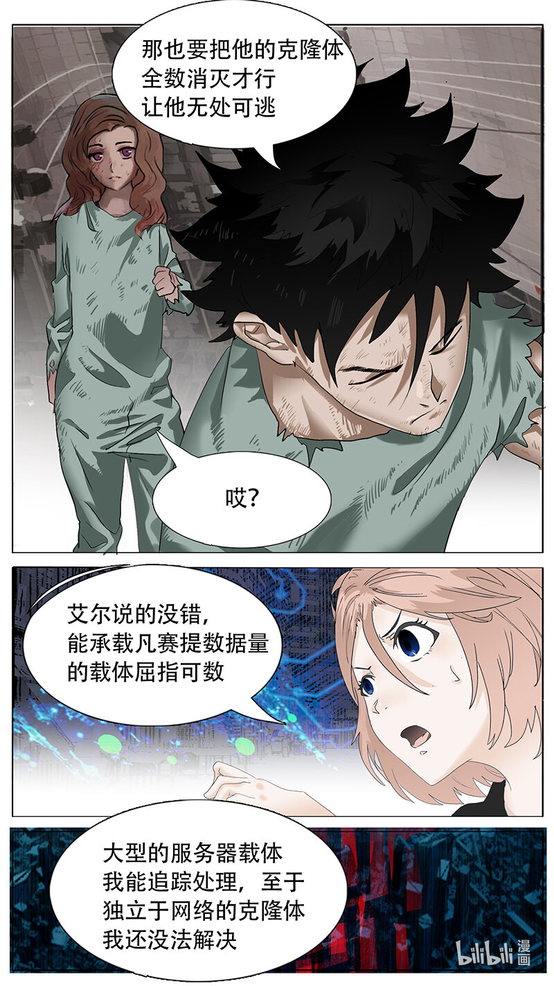 🍜尤克森林 195 话 第5页