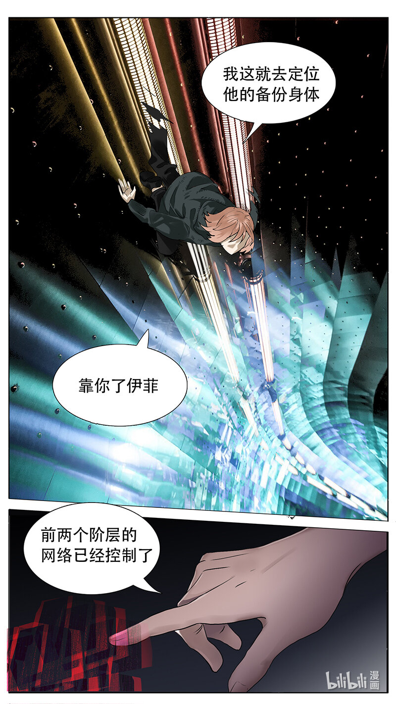 🍜尤克森林 195 话 第6页