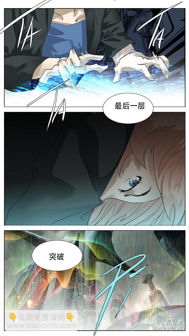🍜尤克森林 195 话 第7页