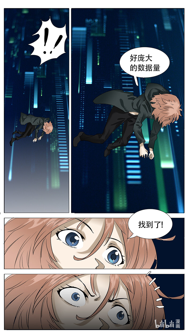 🍜尤克森林 195 话 第8页