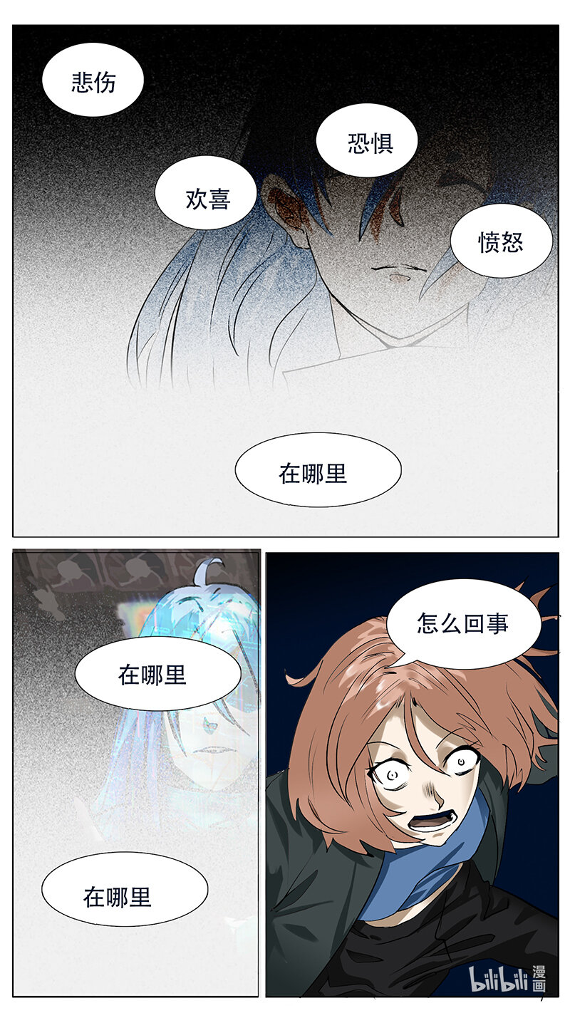 🍜尤克森林 195 话 第9页