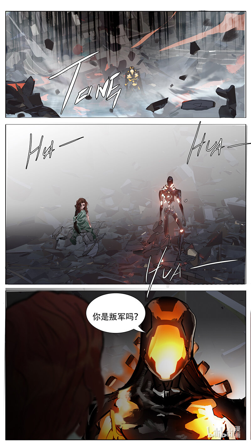 🍜尤克森林 197 话 第12页