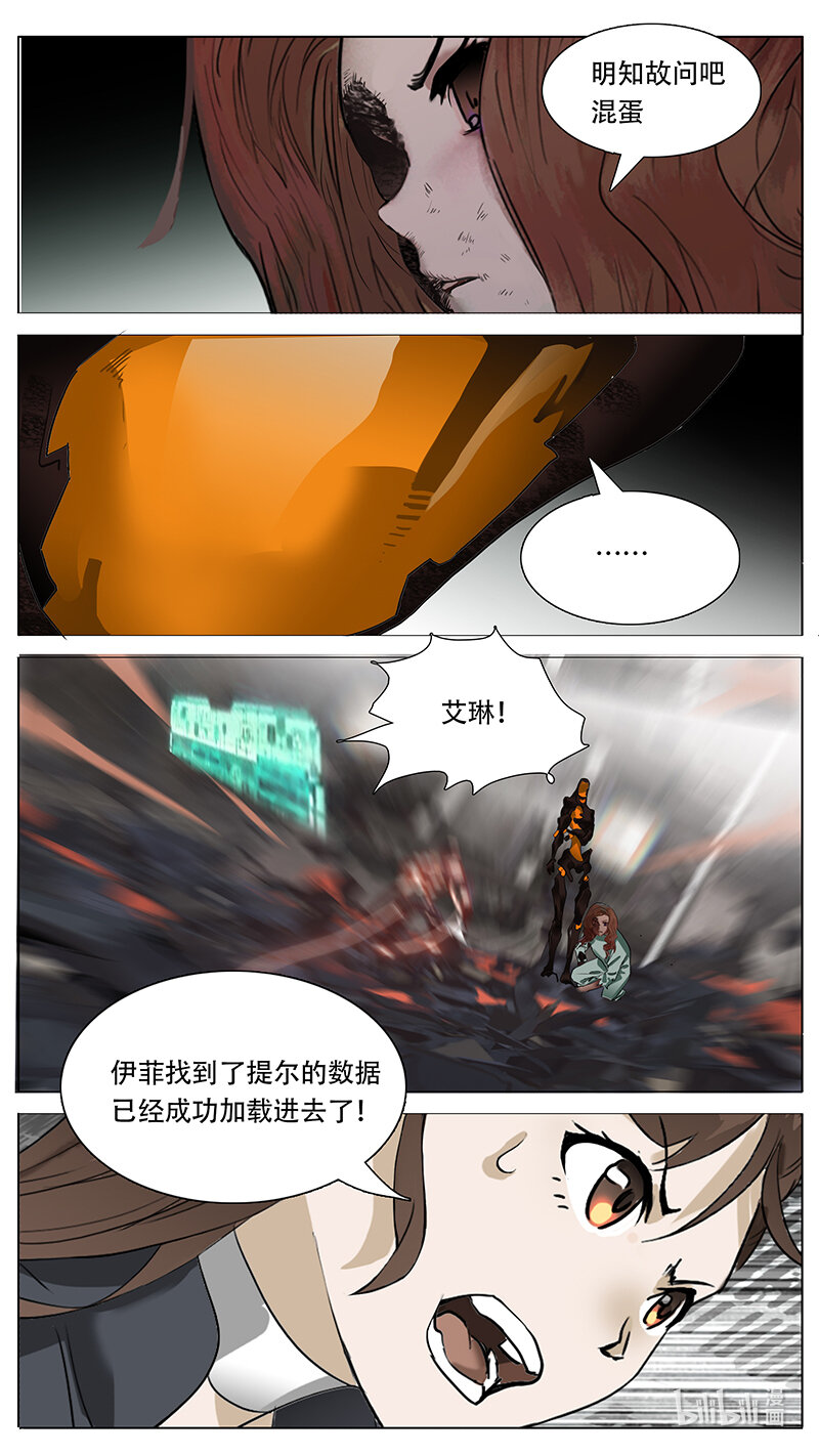 🍜尤克森林 197 话 第13页