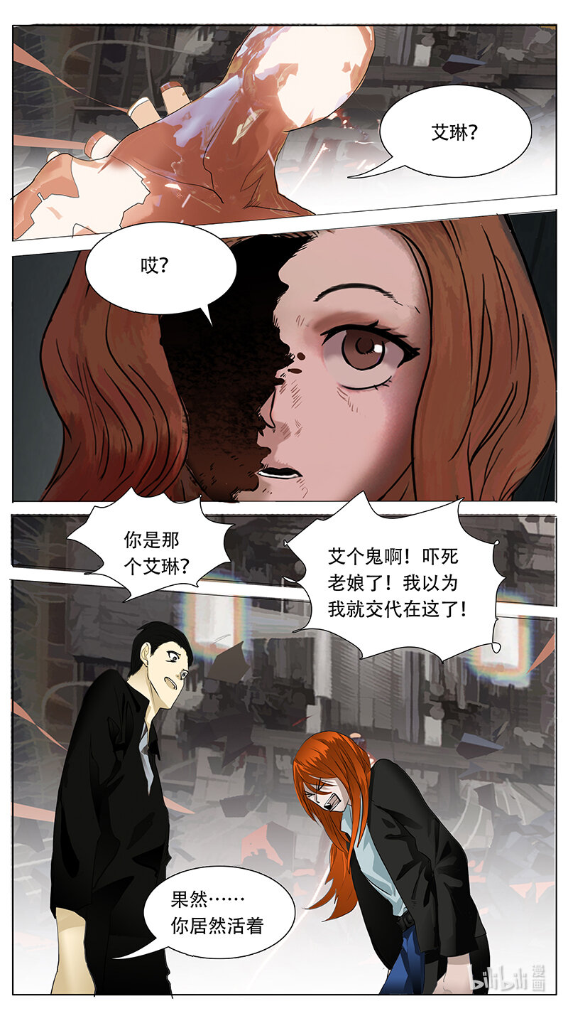 🍜尤克森林 197 话 第14页
