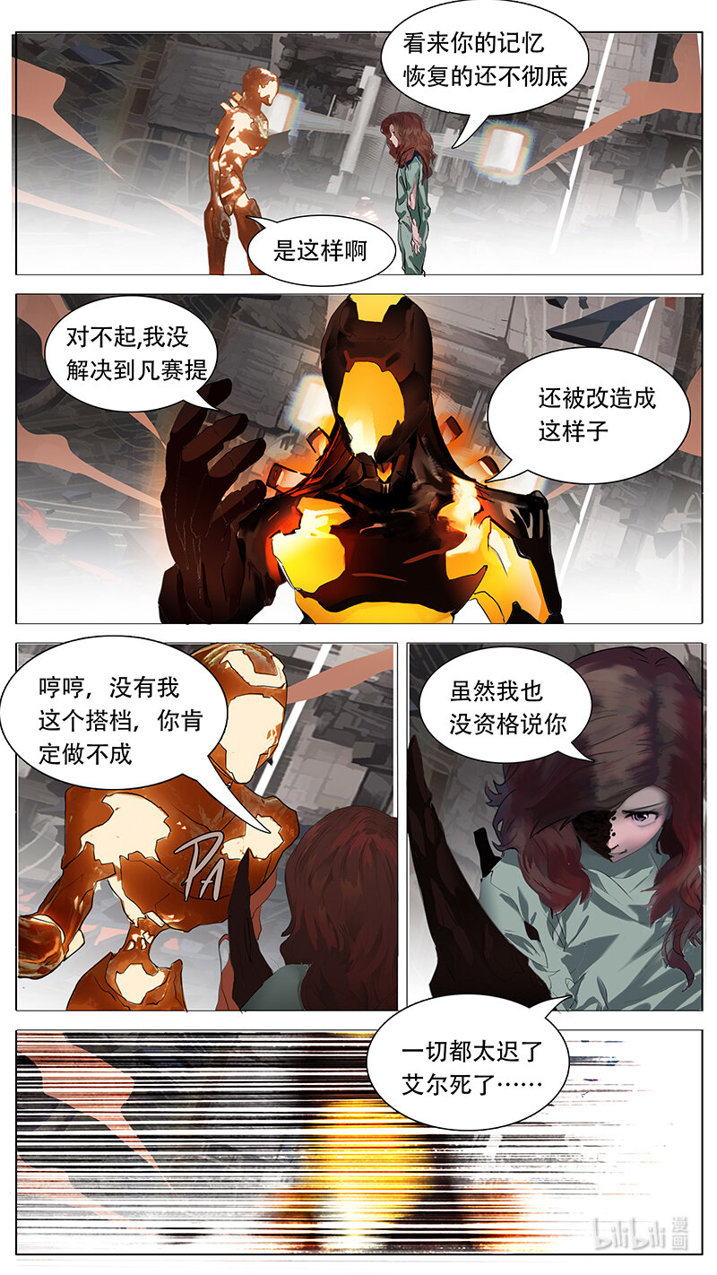 🍜尤克森林 197 话 第15页