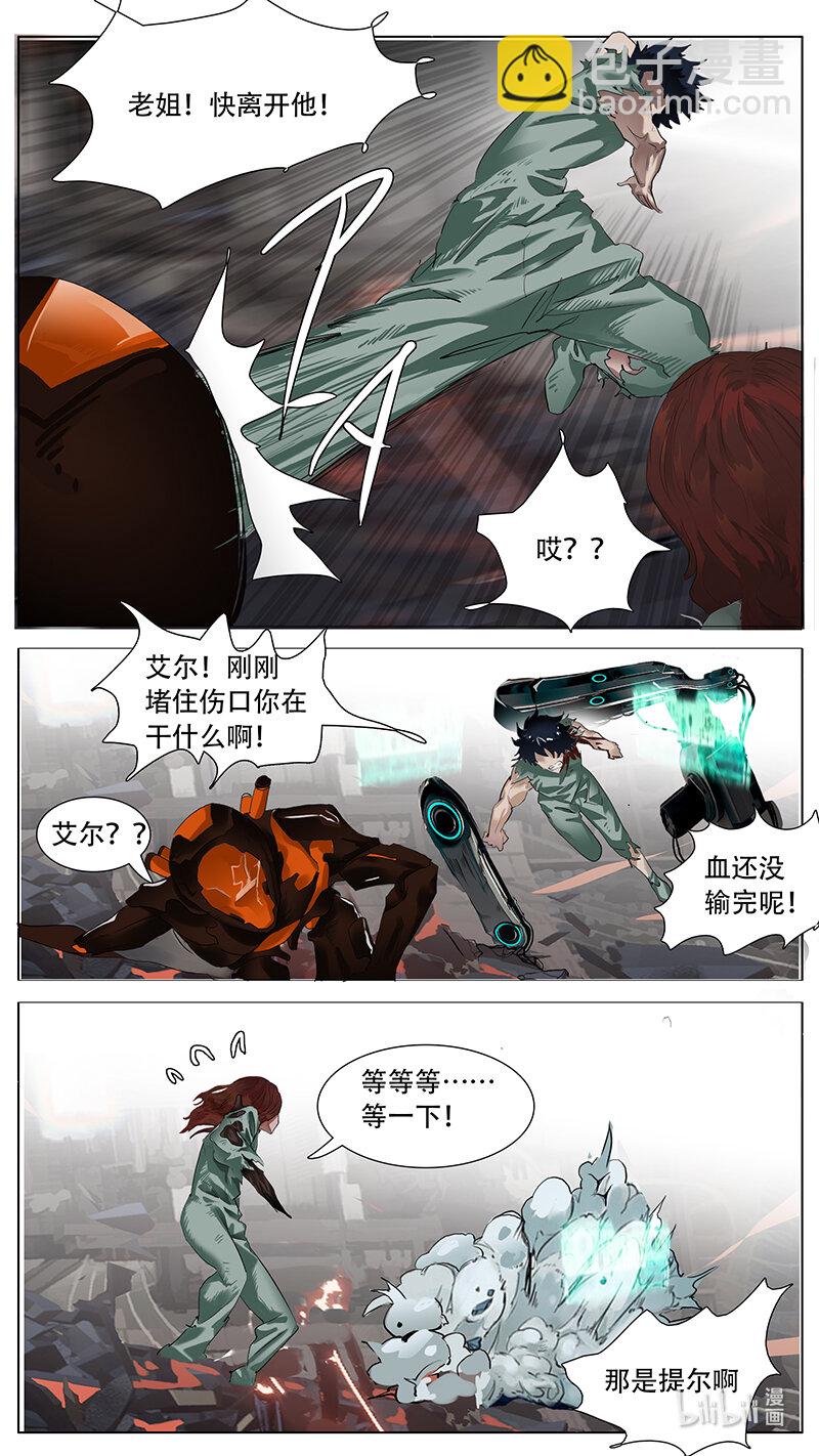 🍜尤克森林 197 话 第16页