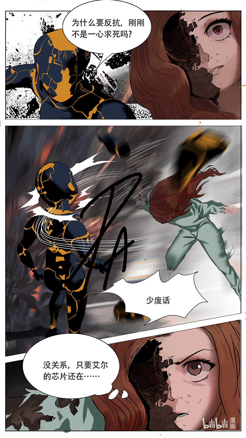 🍜尤克森林 197 话 第2页