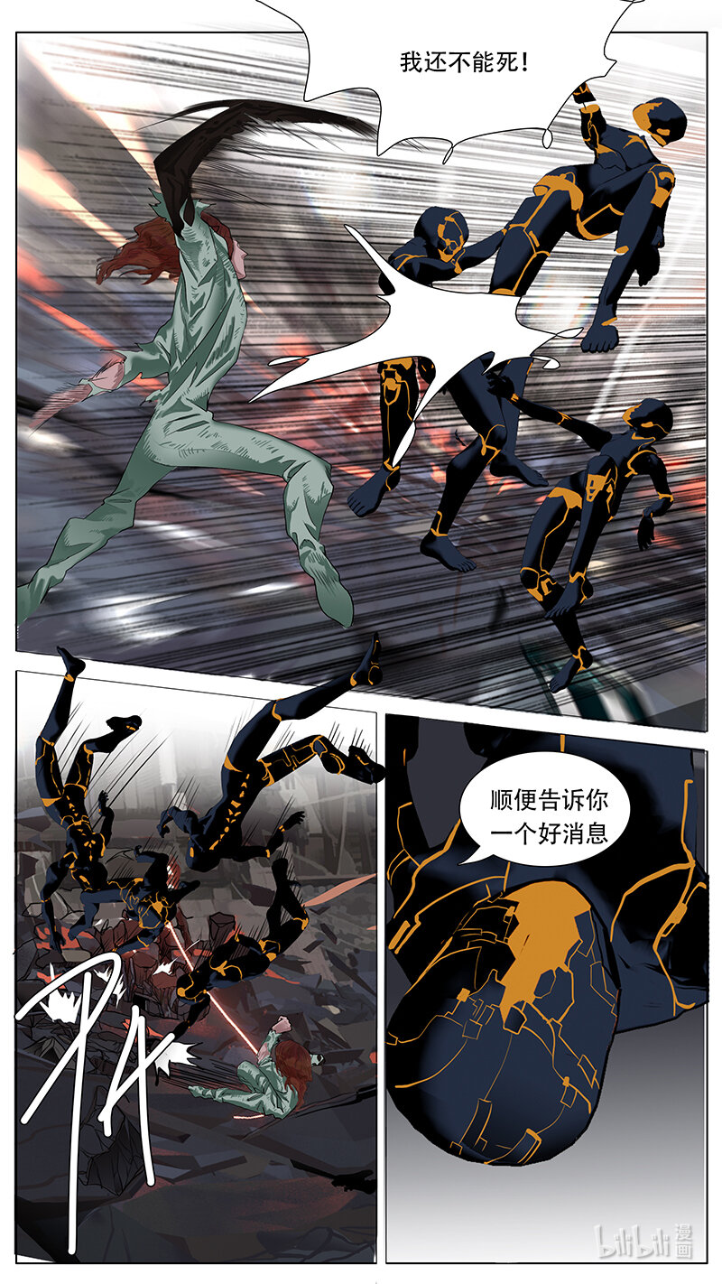 🍜尤克森林 197 话 第3页