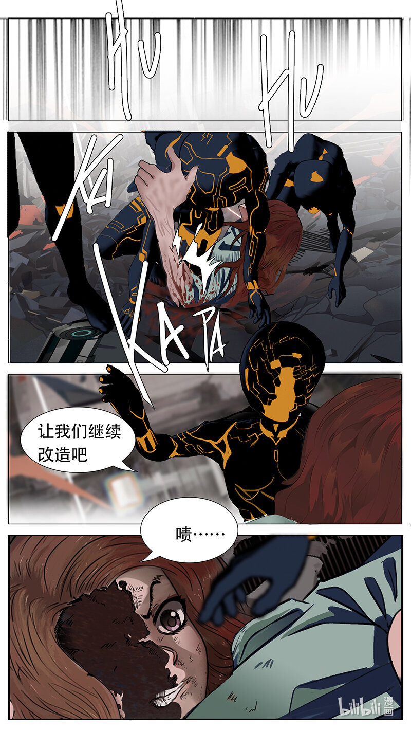 🍜尤克森林 197 话 第8页