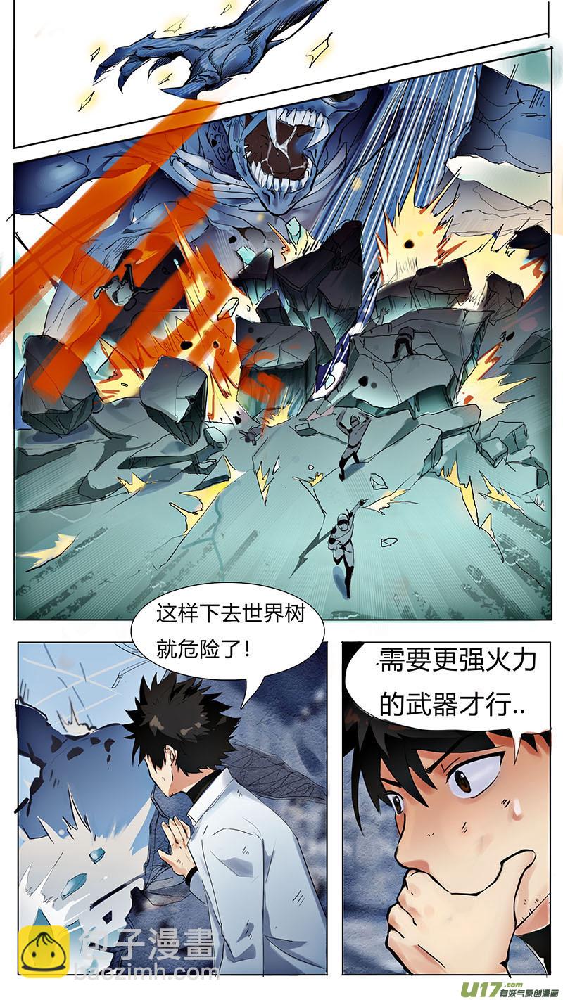 🍜尤克森林 03 第11页