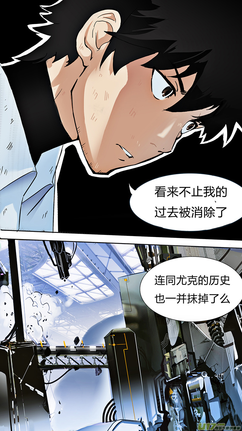 🍜尤克森林 03 第13页