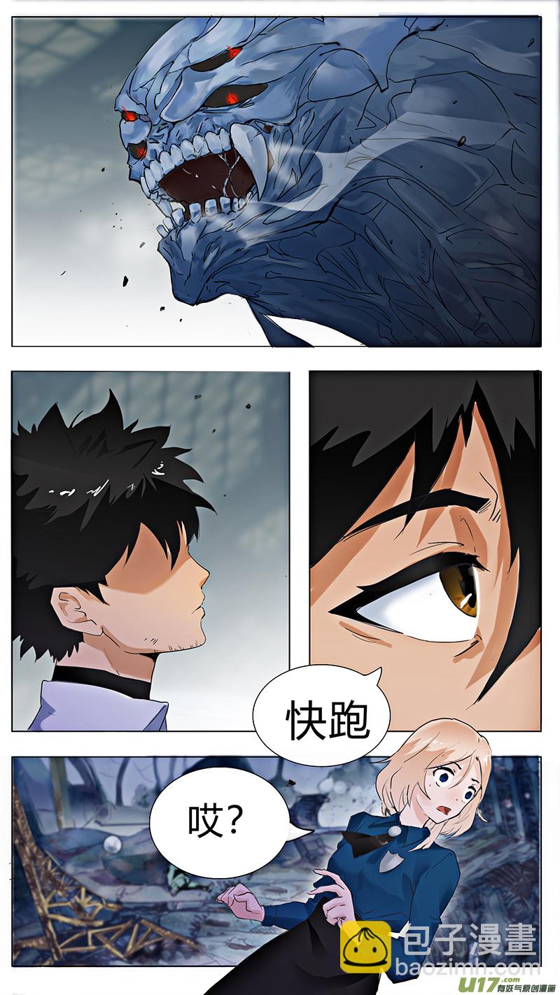 🍜尤克森林 03 第4页