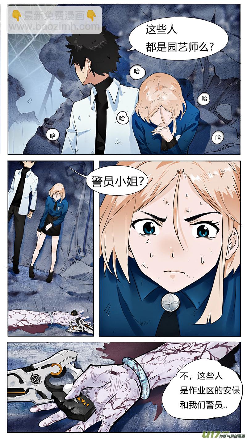 🍜尤克森林 03 第8页
