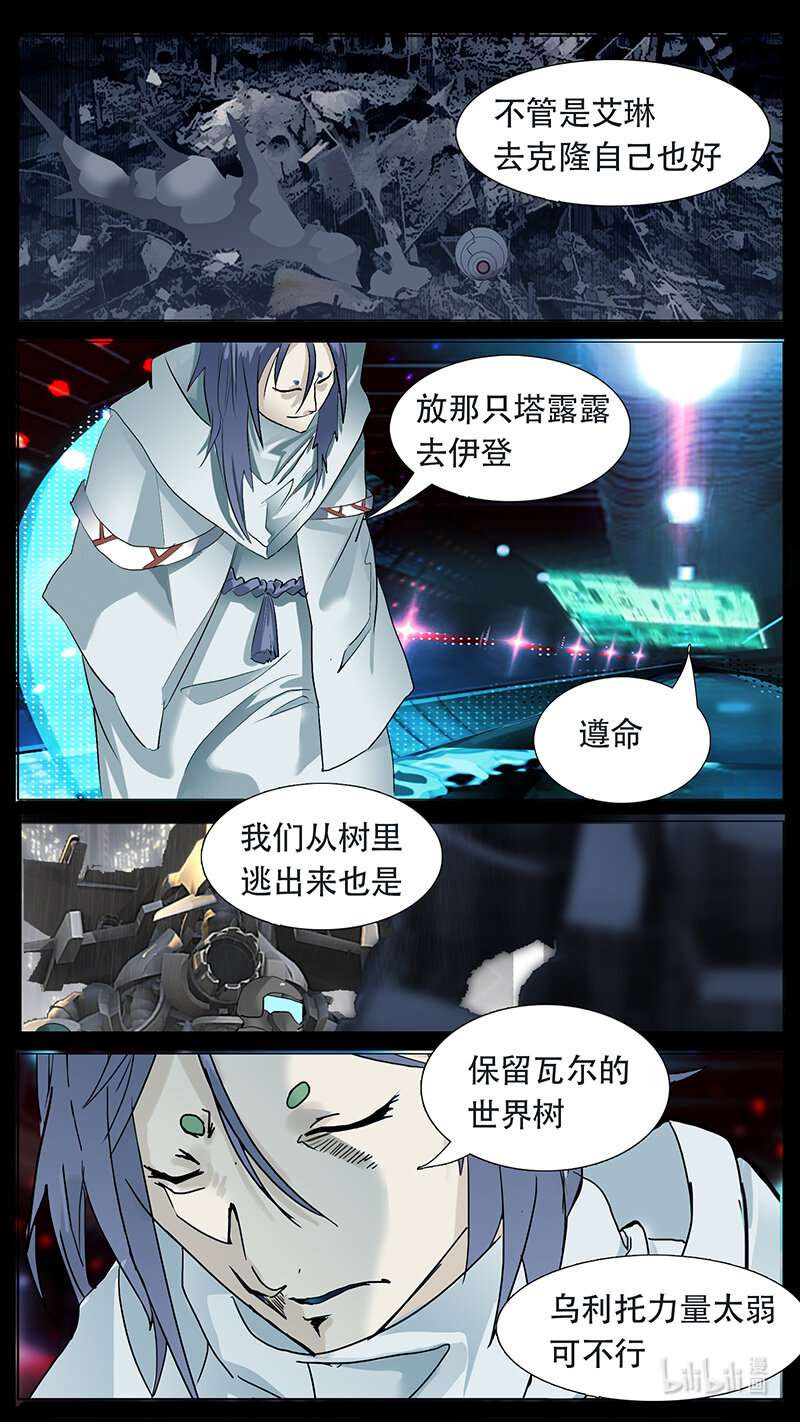 🍜尤克森林 199 话 第1页