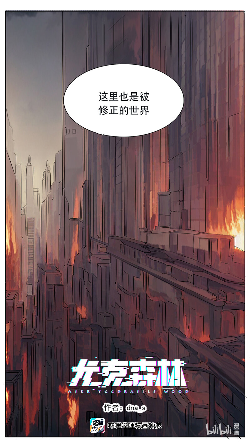 🍜尤克森林 199 话 第10页