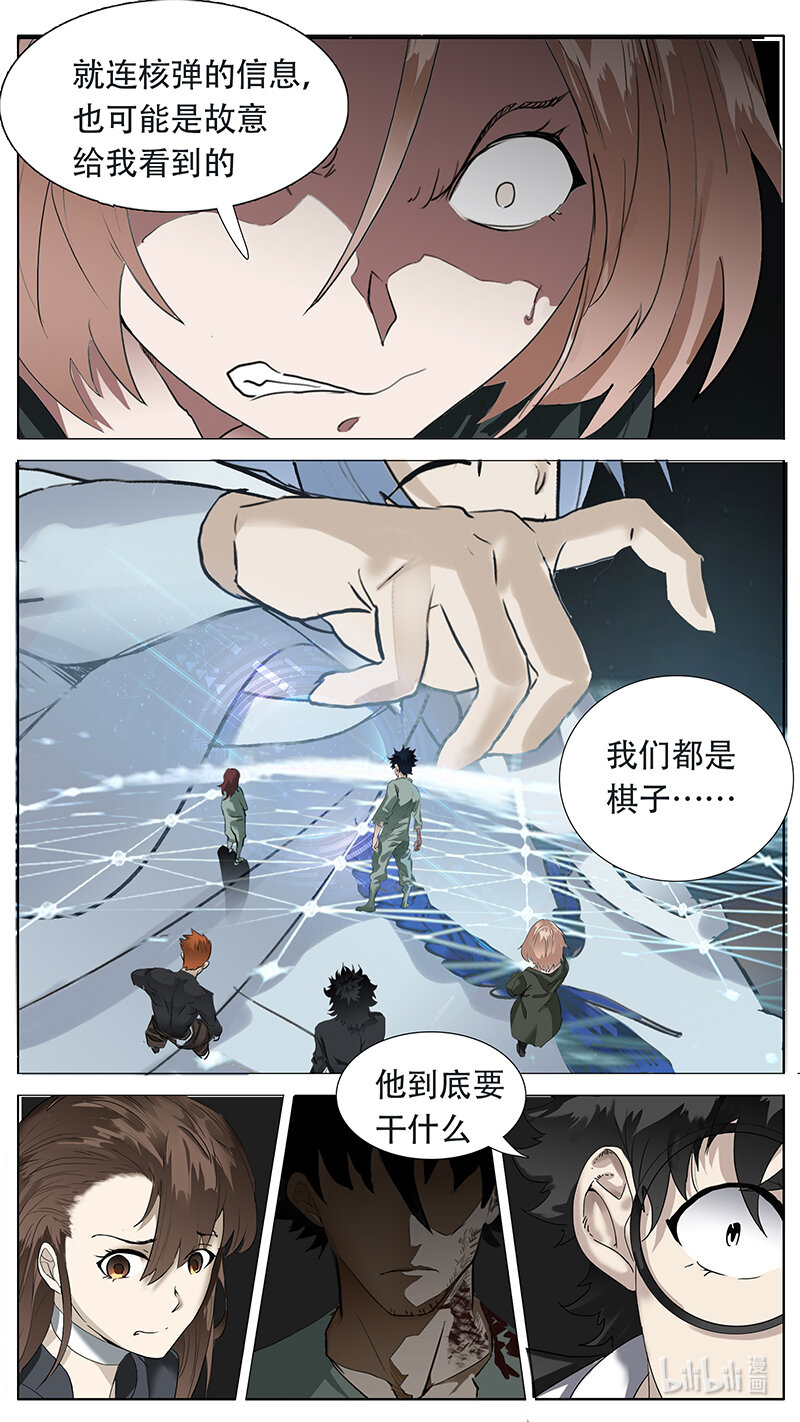 🍜尤克森林 199 话 第2页