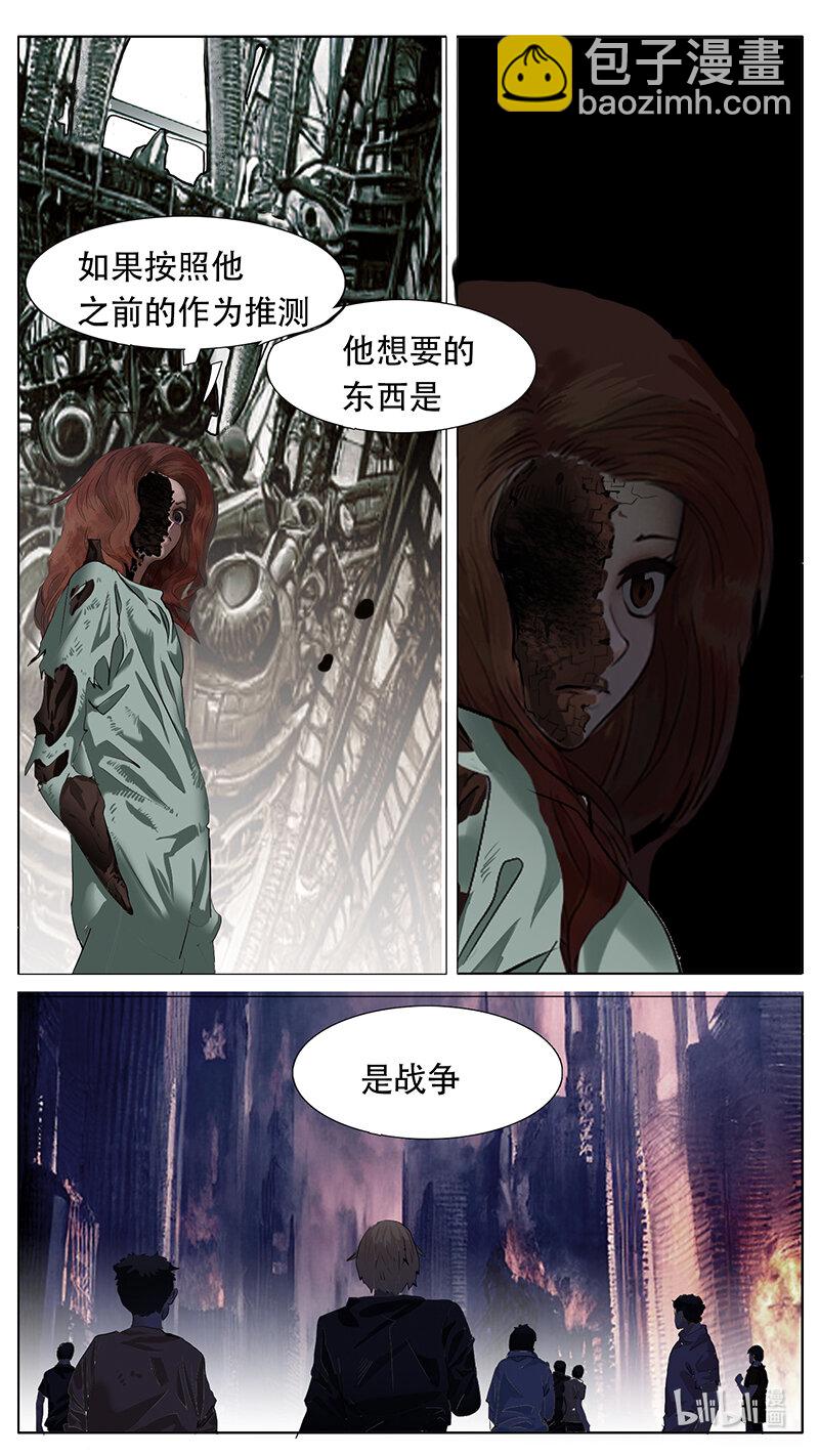 🍜尤克森林 199 话 第3页
