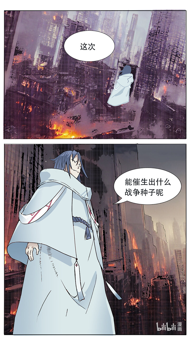 🍜尤克森林 199 话 第5页