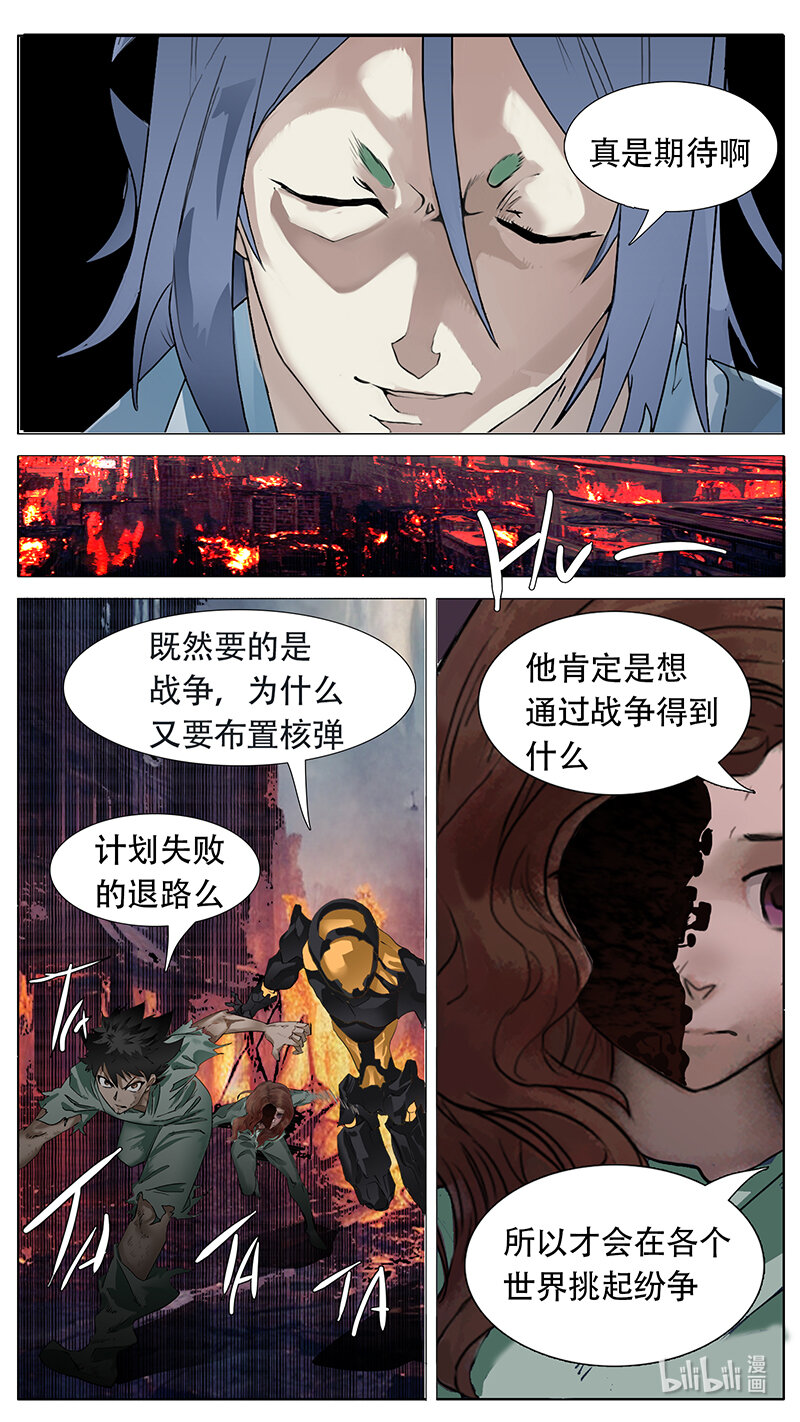 🍜尤克森林 199 话 第6页