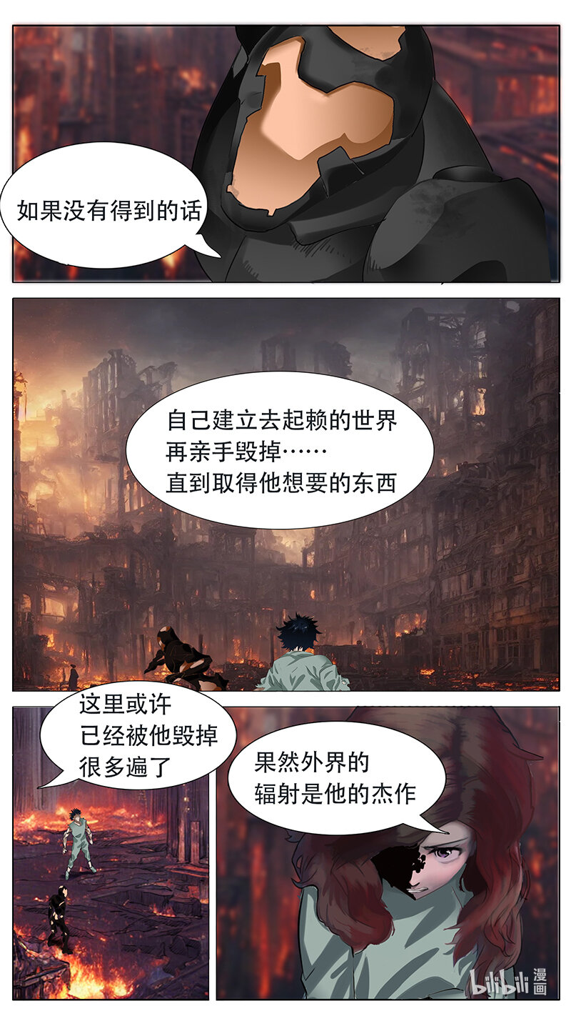 🍜尤克森林 199 话 第7页