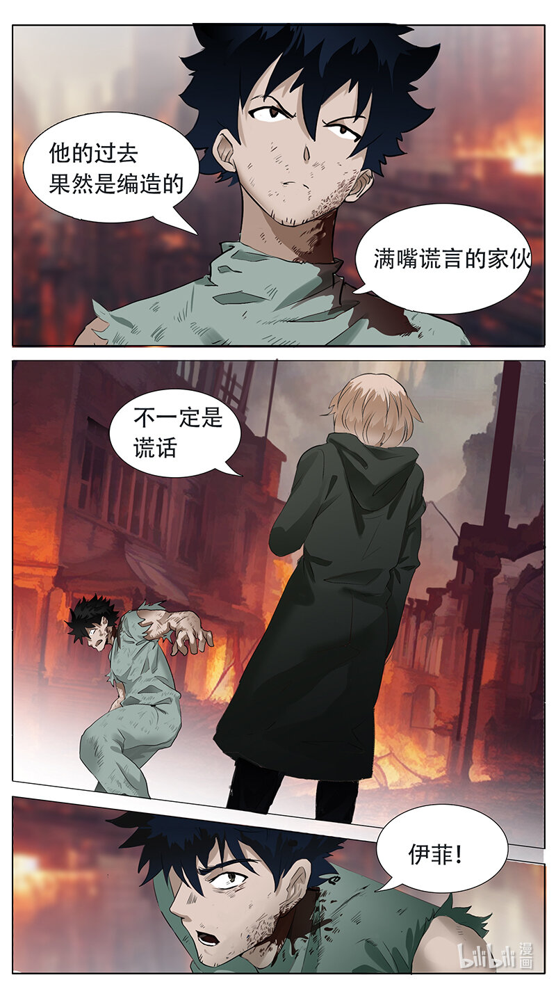 🍜尤克森林 199 话 第8页