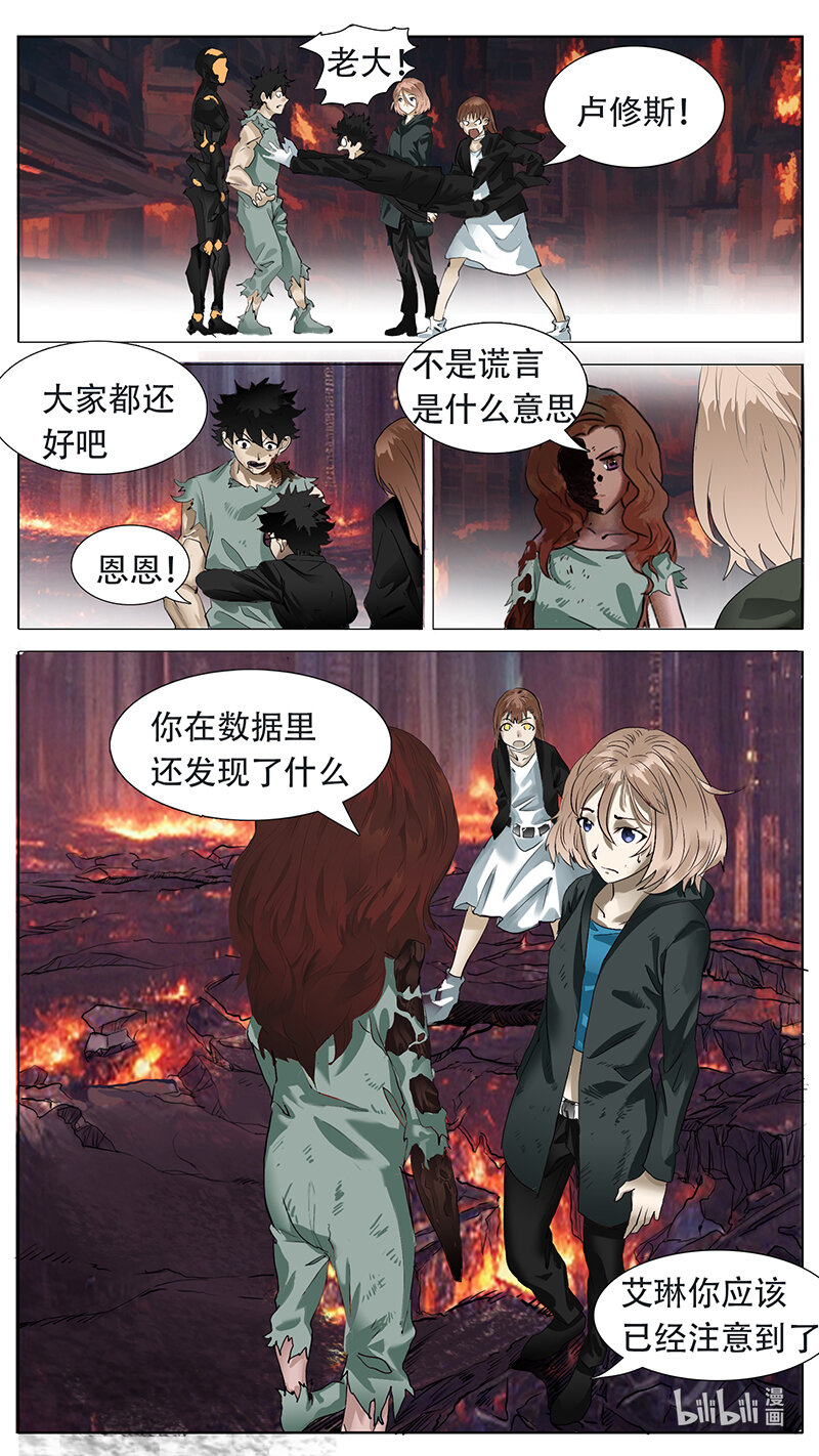 🍜尤克森林 199 话 第9页