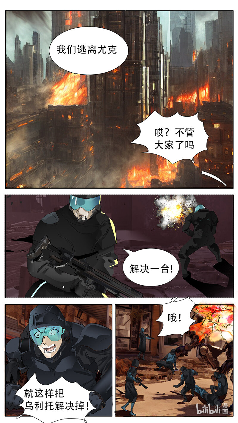 🍜尤克森林 201 话 第1页
