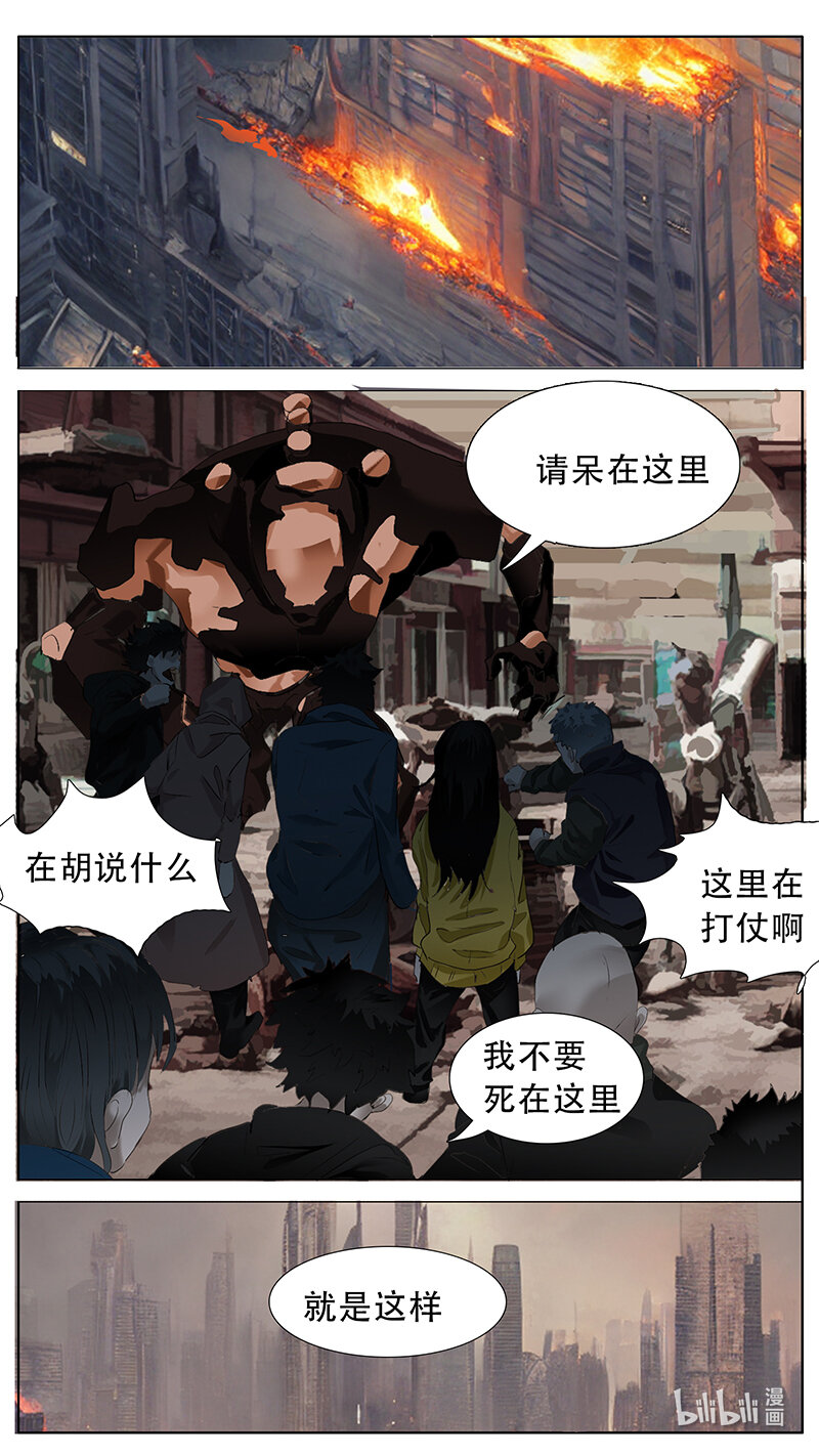 🍜尤克森林 201 话 第3页