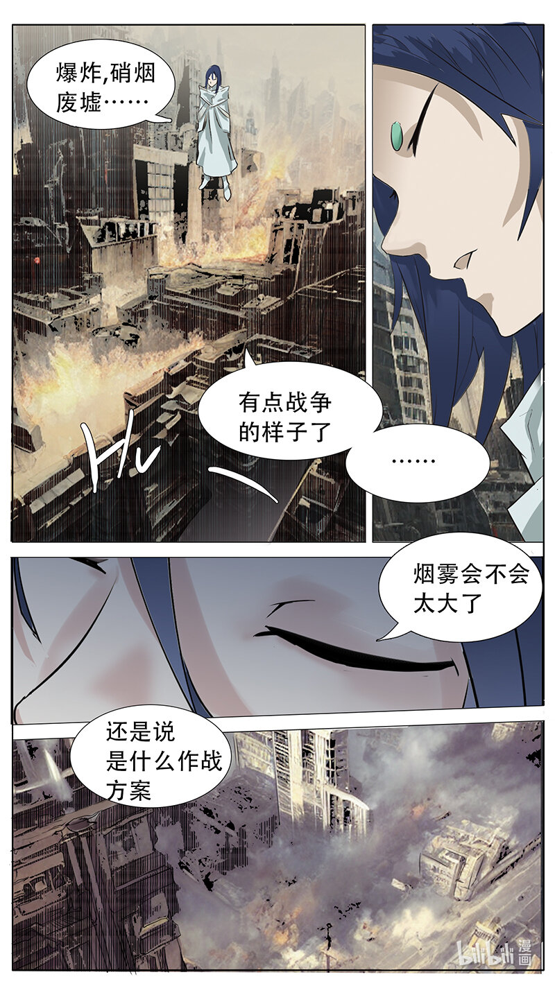🍜尤克森林 201 话 第4页