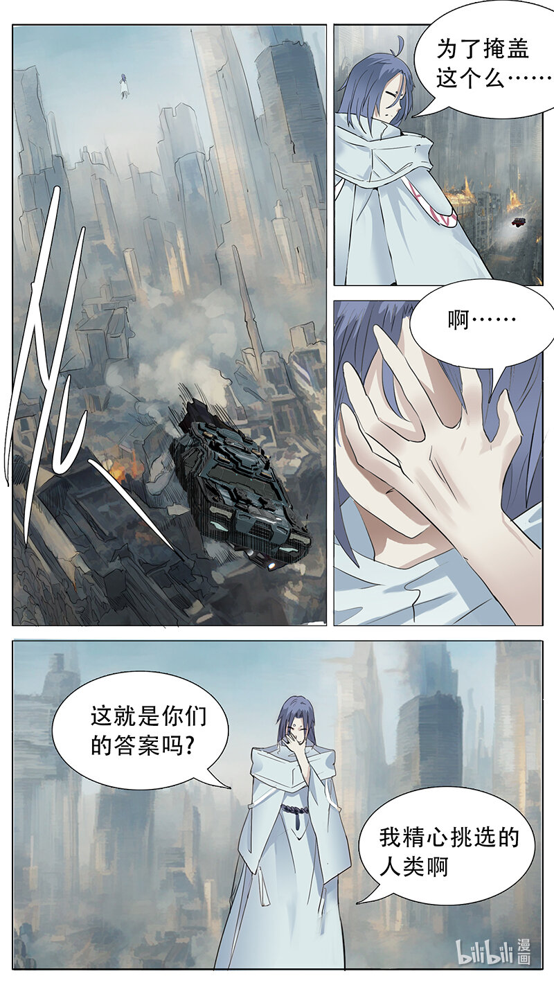 🍜尤克森林 201 话 第5页