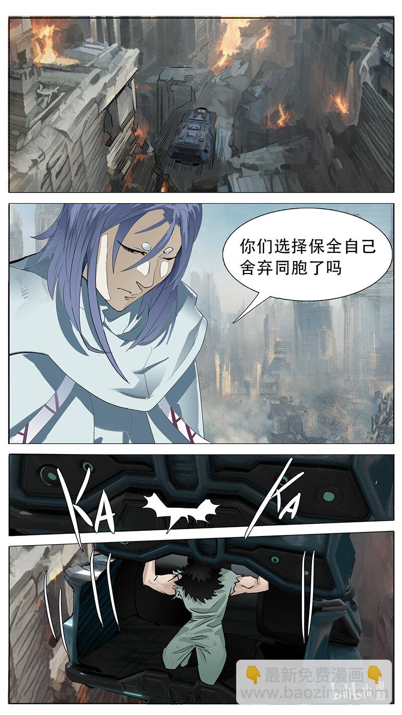 🍜尤克森林 201 话 第6页