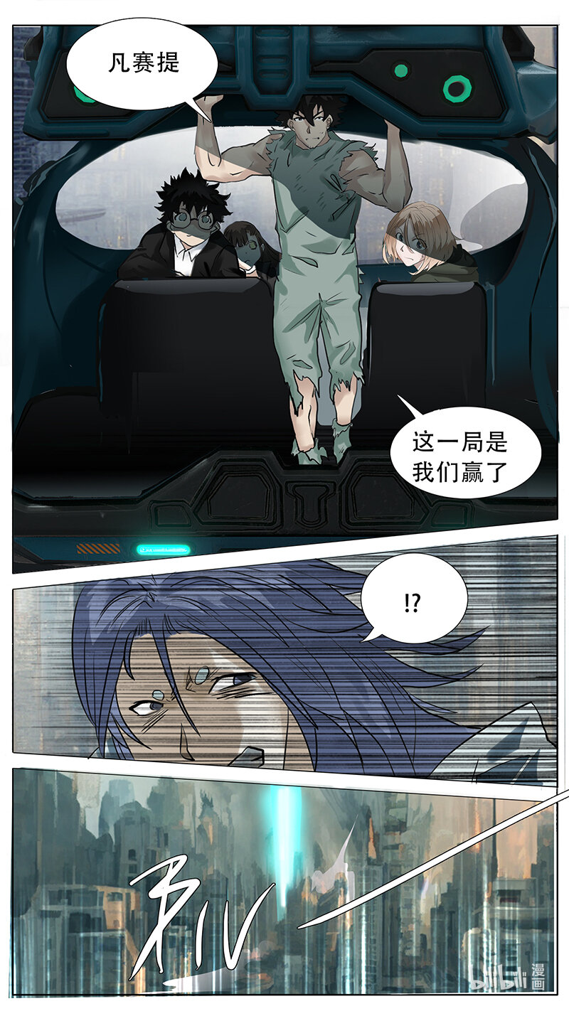 🍜尤克森林 201 话 第7页