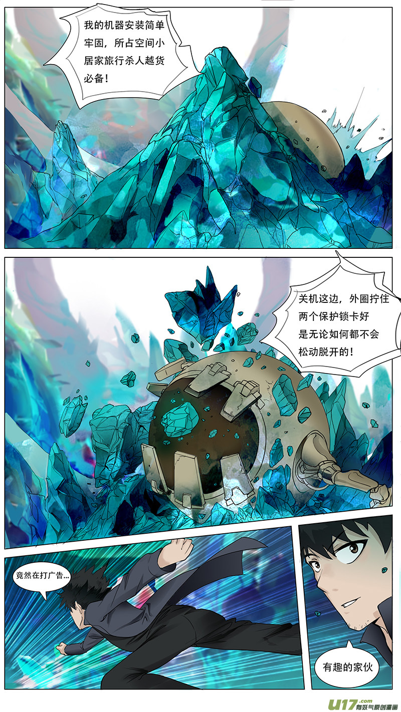 🍜尤克森林 20 第1页