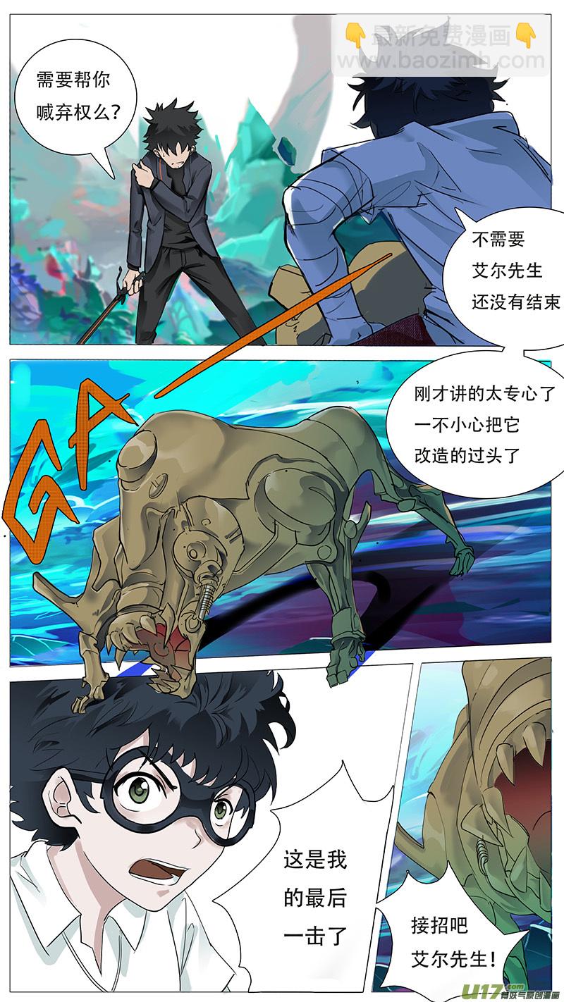 🍜尤克森林 20 第14页