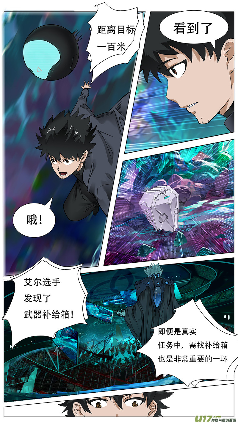 🍜尤克森林 20 第2页