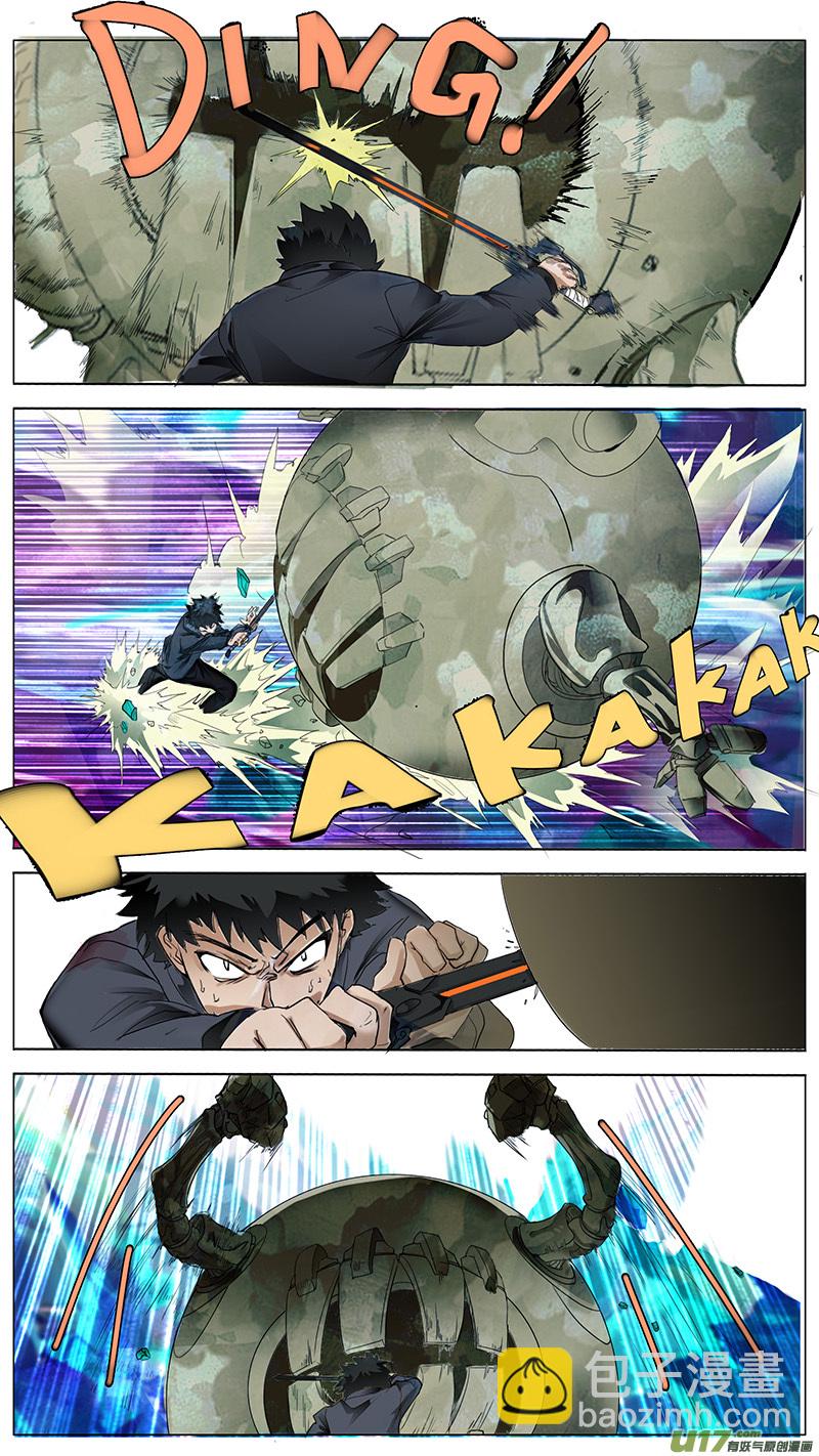🍜尤克森林 20 第5页