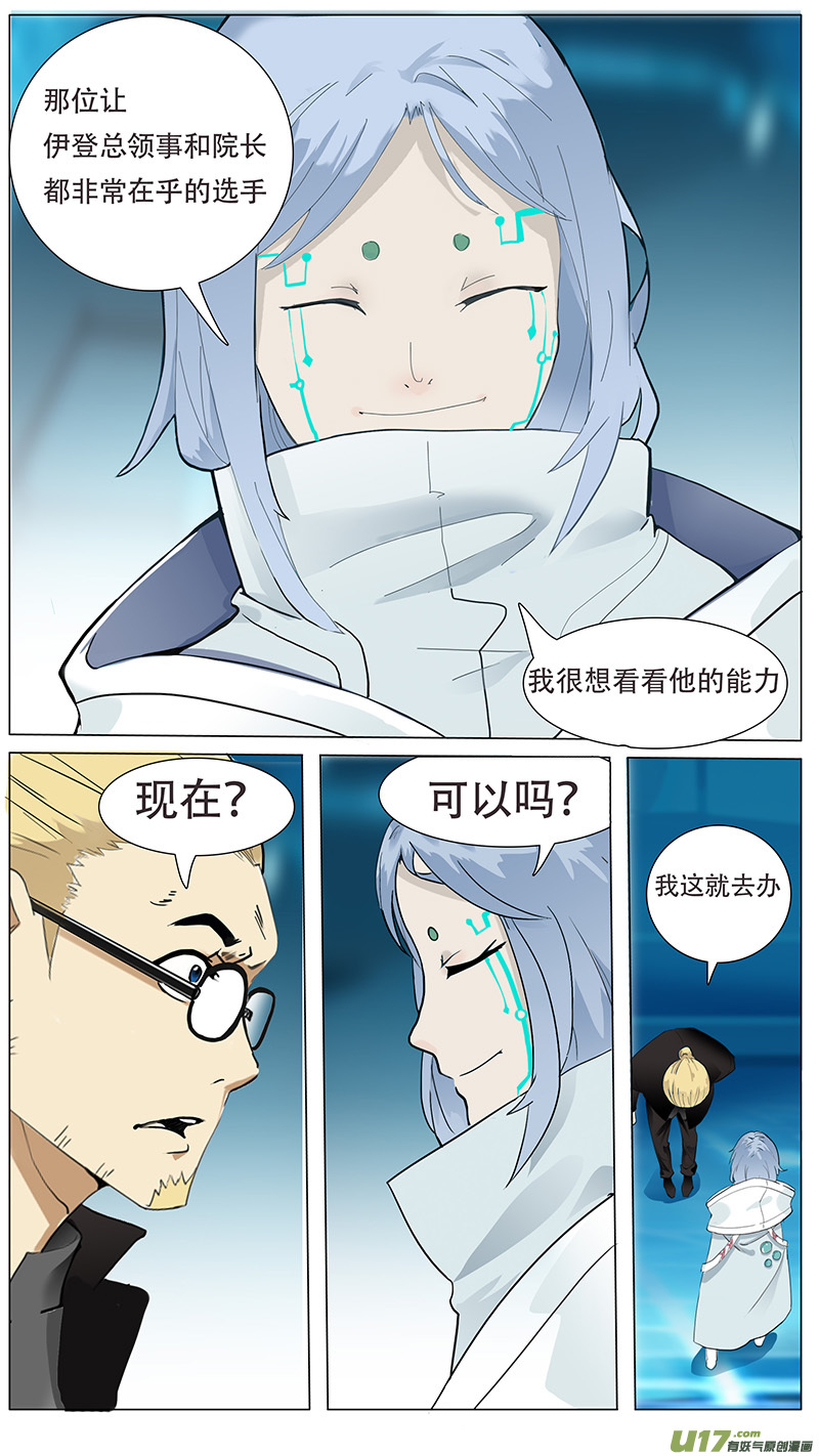 🍜尤克森林 22 第1页
