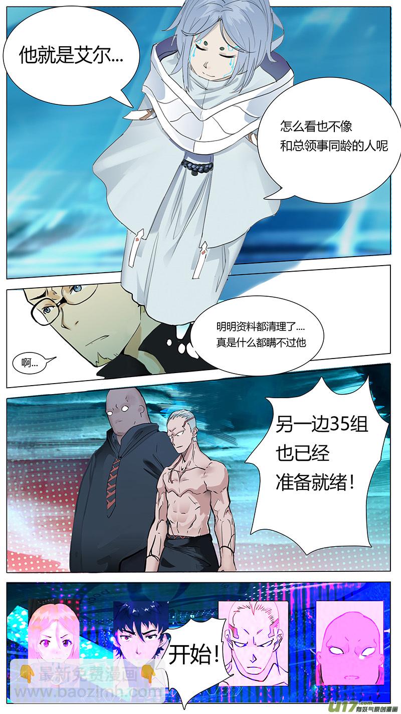 🍜尤克森林 22 第10页