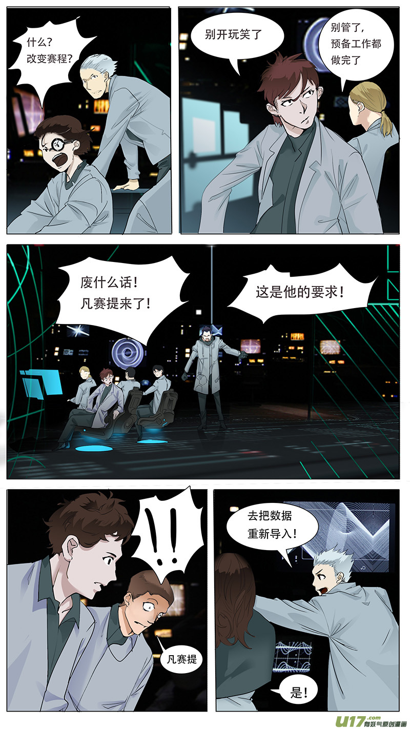 🍜尤克森林 22 第2页