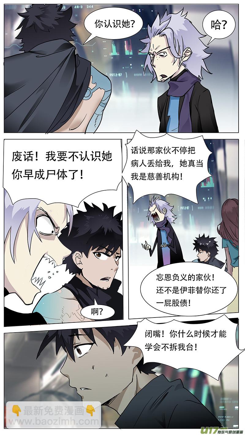 🍜尤克森林 22 第4页