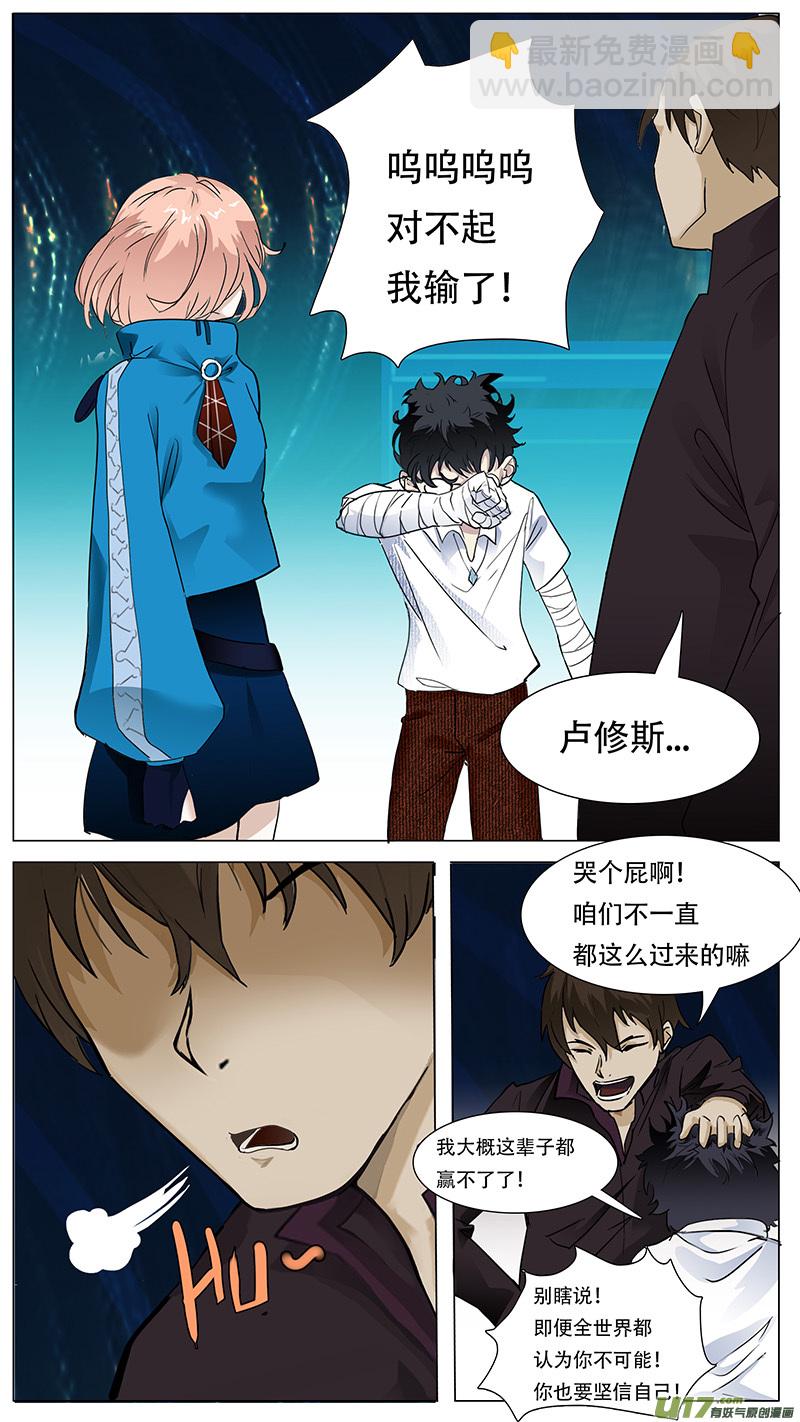 🍜尤克森林 22 第5页